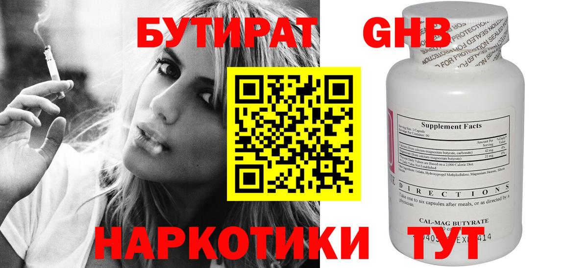 Бутират BDO 33% Каменск-Уральский