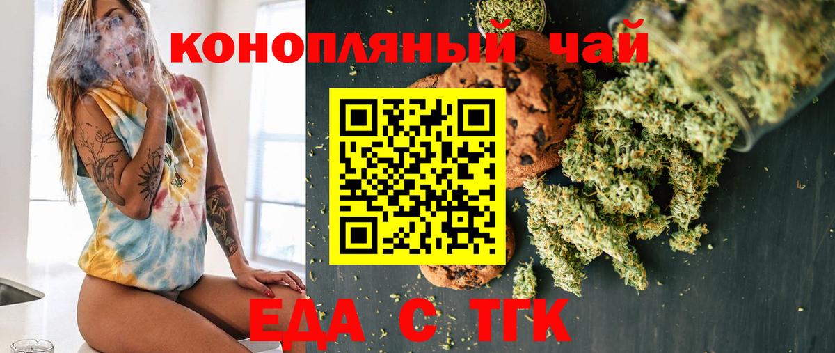 Печенье с ТГК марихуана Каменск-Уральский
