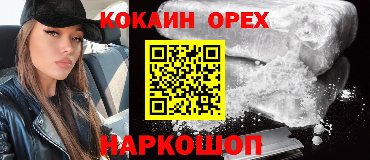 COCAIN Перу Каменск-Уральский