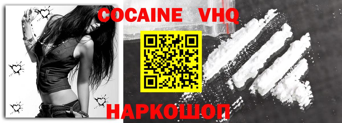Каменск-Уральский  Cocaine Эквадор  Cocaine  COCAIN 98%  Вход с VPN 