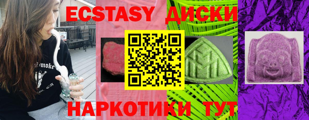 Ecstasy  Экстази 280 MDMA  как найти закладки  Каменск-Уральский  ЭКСТАЗИ Дубай  Вход с VPN 