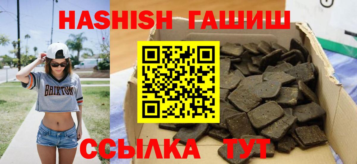 ГАШ hashish Каменск-Уральский