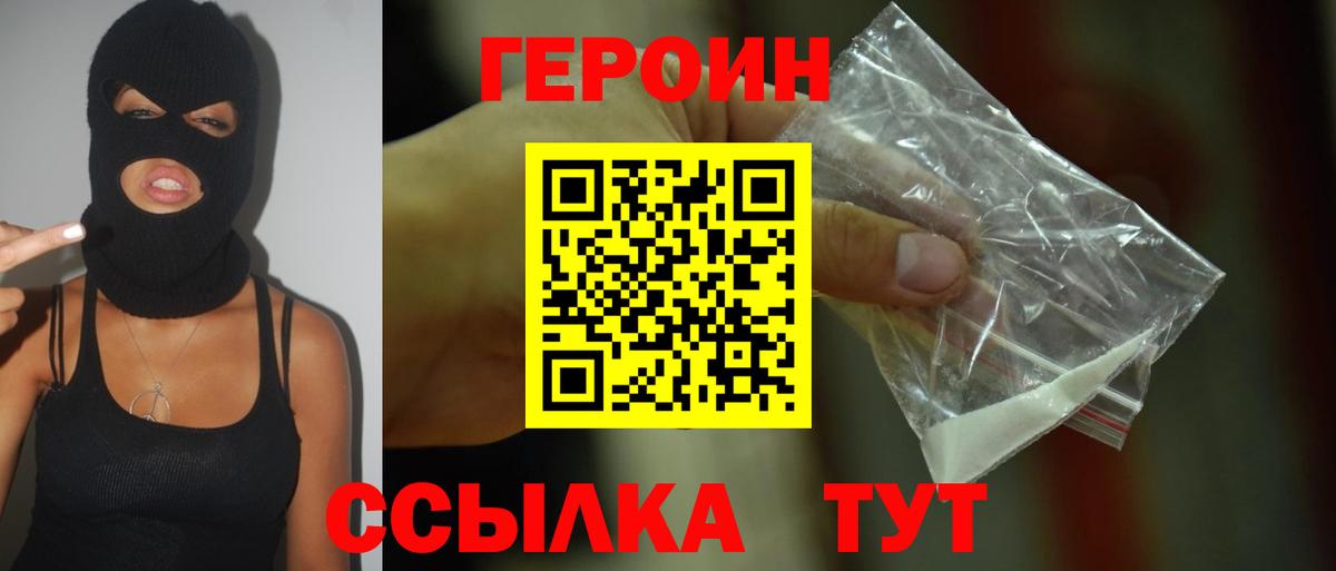 Героин хмурый  ГЕРОИН  Каменск-Уральский  Вход с VPN 