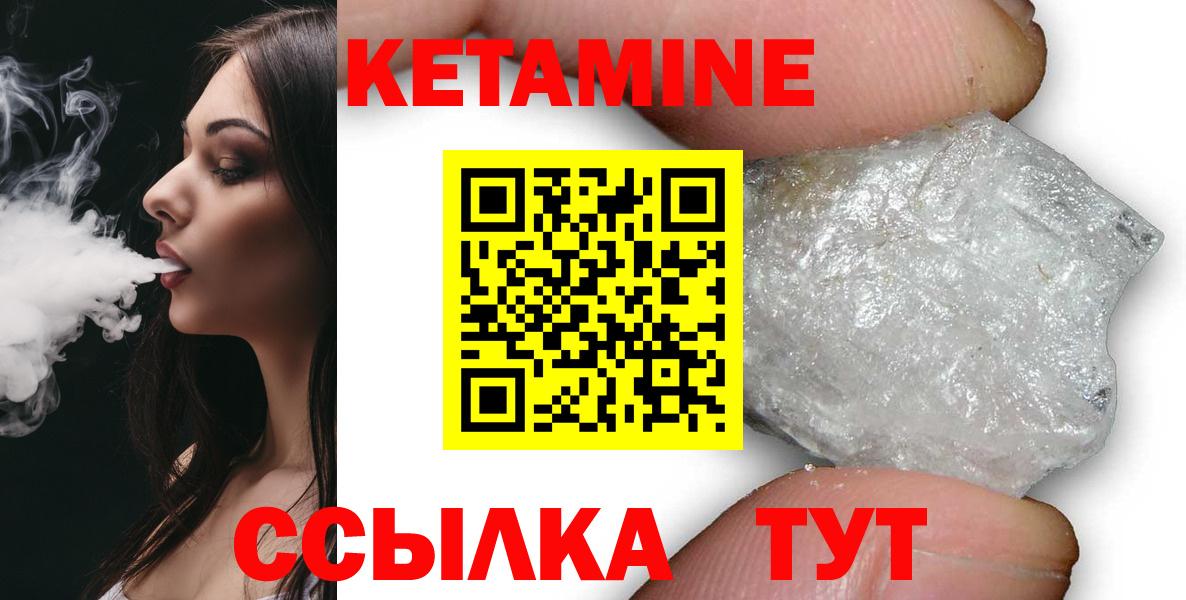 КЕТАМИН VHQ Каменск-Уральский