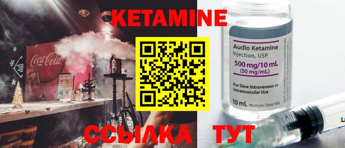 Кетамин ketamine  Вход с VPN  Каменск-Уральский  Кетамин ketamine 