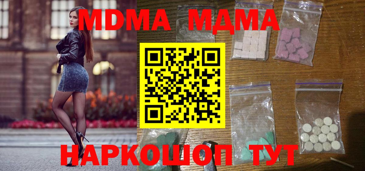 МДМА молли Каменск-Уральский