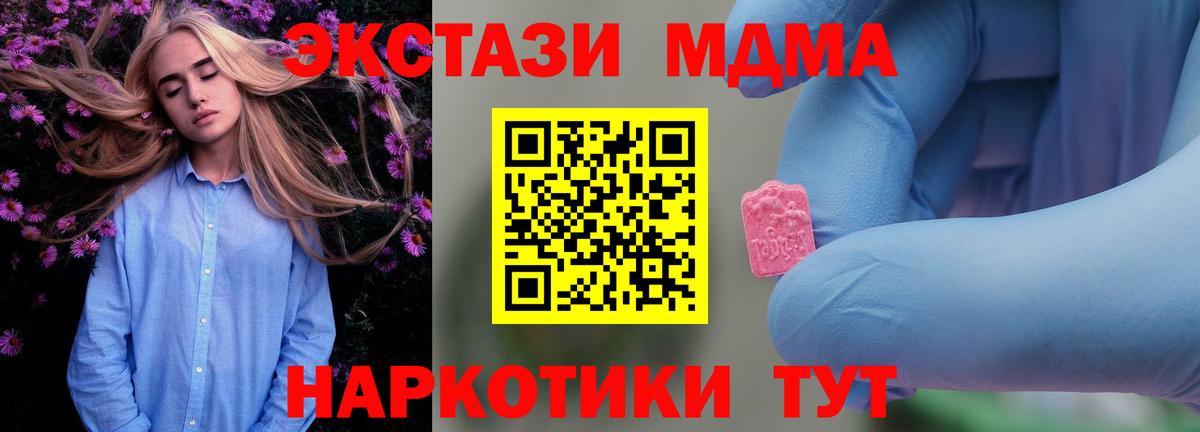 Каменск-Уральский  MDMA VHQ  Вход с VPN  MDMA Molly 