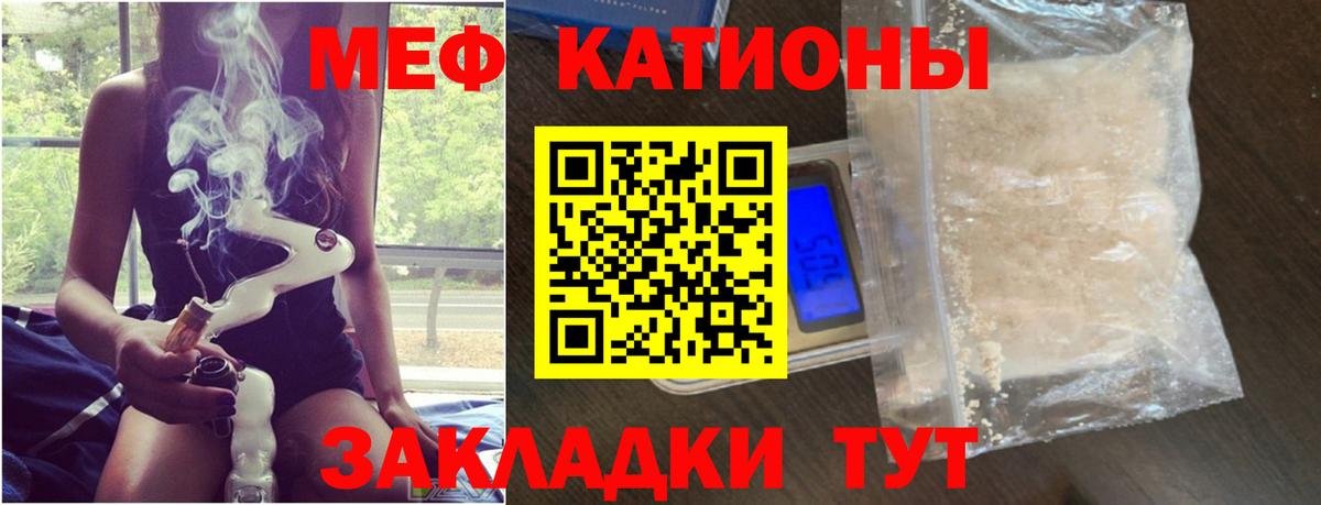 МЯУ-МЯУ  блэк спрут онион  Каменск-Уральский  Меф mephedrone  Вход с VPN 