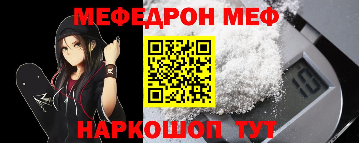 Меф мяу мяу  Каменск-Уральский