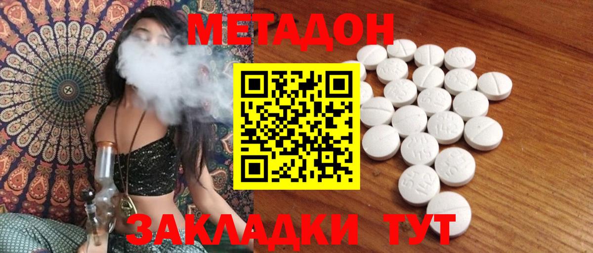 дарк нет наркотические препараты  Метадон VHQ  Вход с VPN  Каменск-Уральский  Метадон мёд 