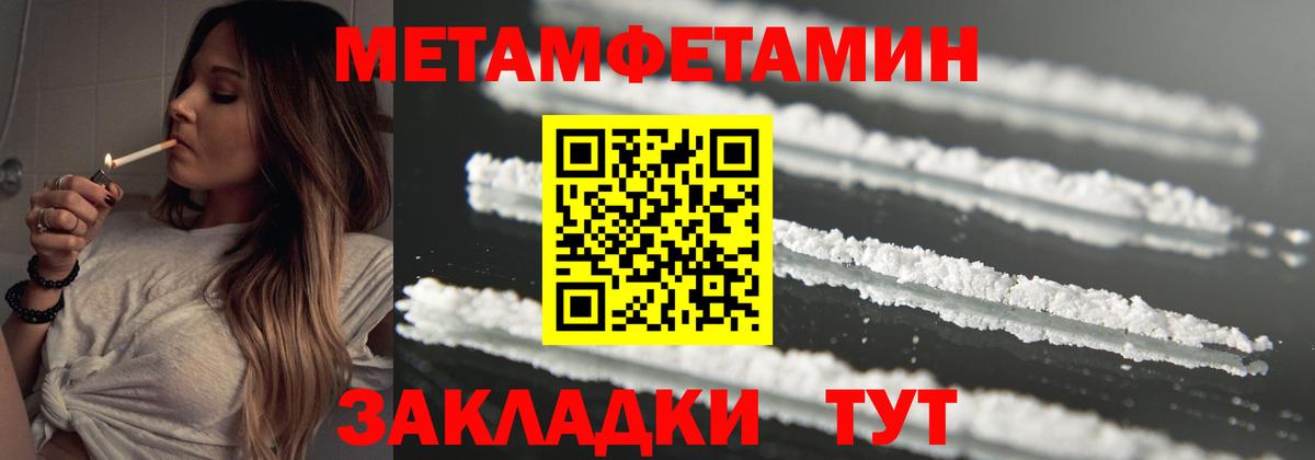 Каменск-Уральский  Метамфетамин кристалл  Вход с VPN  Метамфетамин кристалл 