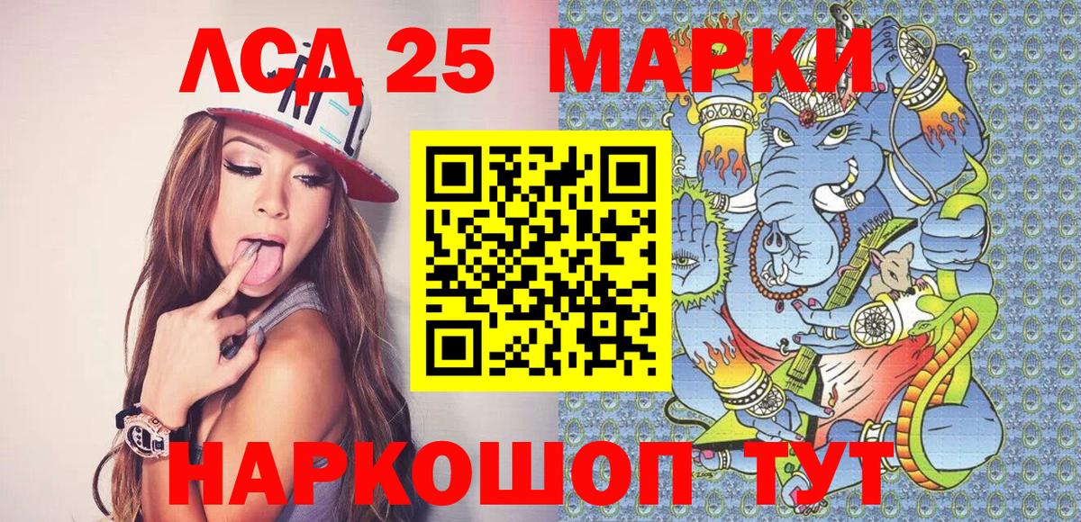 Марки NBOMe 1500мкг  Вход с VPN  Каменск-Уральский 